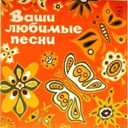 Пластинка Екатерина Семенкина Русские народные песни / Песни советских композиторов